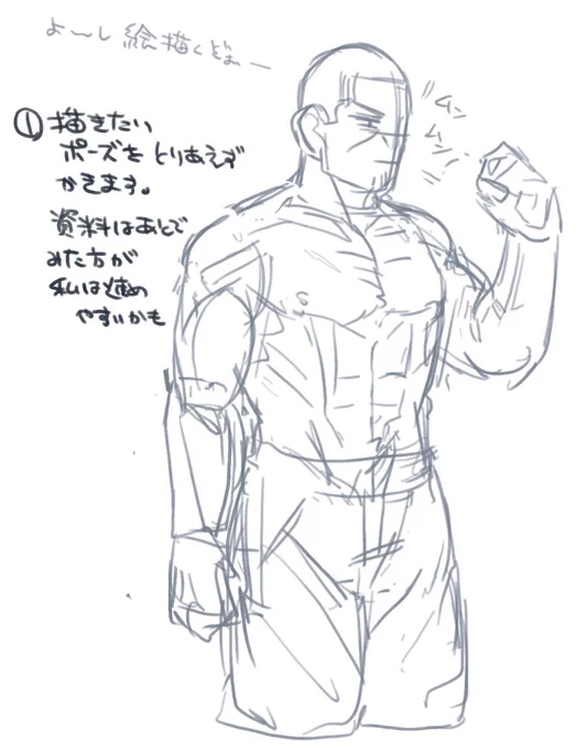 メイキング 