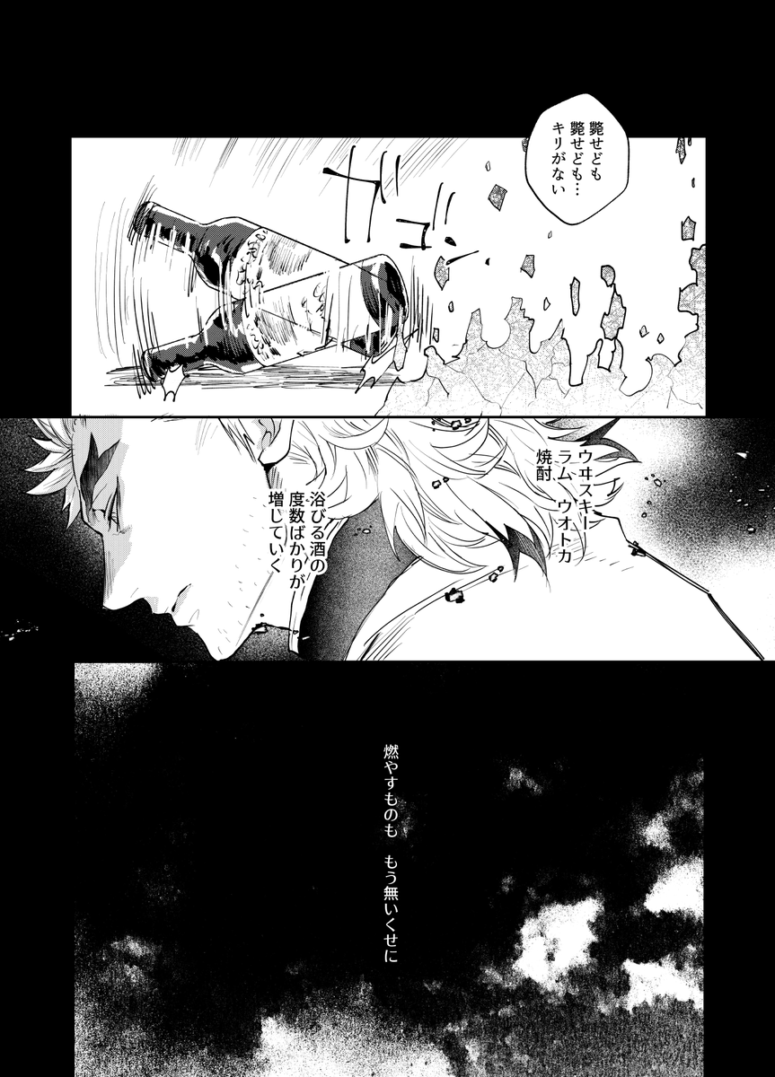 妻と家族と祖先から受け継いだ誇りと織り成していた糸が一つまた一つと切れていく時期の槇じゅ郎 