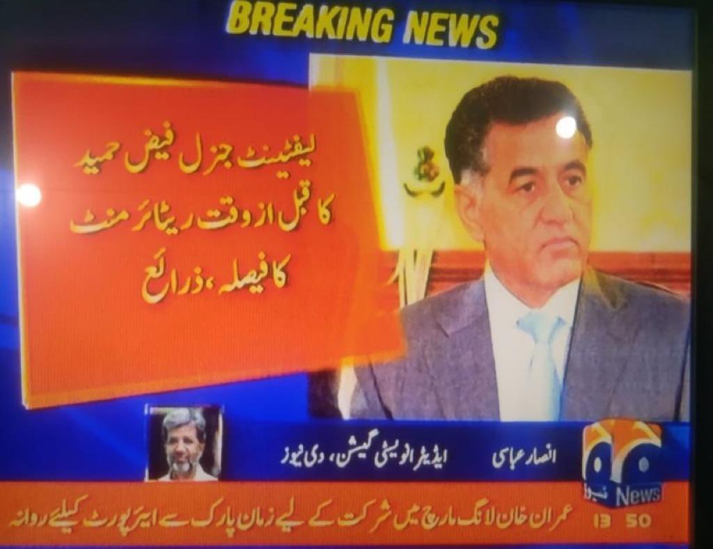 ShamaJunejo's tweet photo. آج فیض حمید اور عمران خان دونوں نے مستعفی ہونے کا اعلان کیا ہے۔ نومبر آنہیں رہا نومبر آگیا ہے! https://t.co/UIcEYYlXRZ