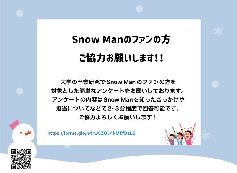 mnbsn9's tweet photo. 【Snow Manのファンの方対象とした、卒業研究アンケート調査のお願い】

少しでも多くの方からご意見を頂きたいので、拡散して頂けると嬉しいです🙇‍♂️

アンケート↓
https://t.co/IpvxeSQhWe…

#SnowMan #岩本照 #深澤辰哉 #ラウール #渡辺翔太 #向井康二 #阿部亮平 #目黒蓮 #宮舘涼太 #佐久間大介 https://t.co/Rd6jDxc05S