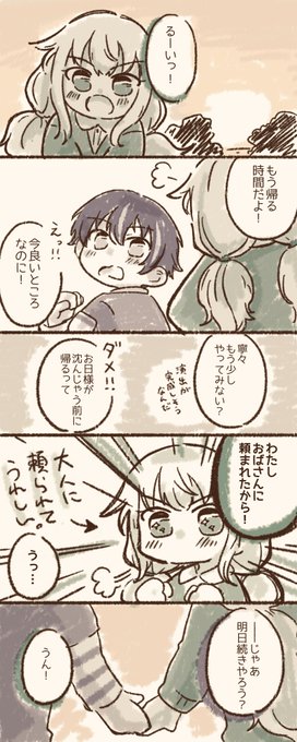 #類寧々 夕焼けエンドロール
お題「夕日」「エンドロール」をお借りしました。(+2.5…)
 #類寧々版深夜のお絵描き文字書き一本勝負
オーバーすみません… 