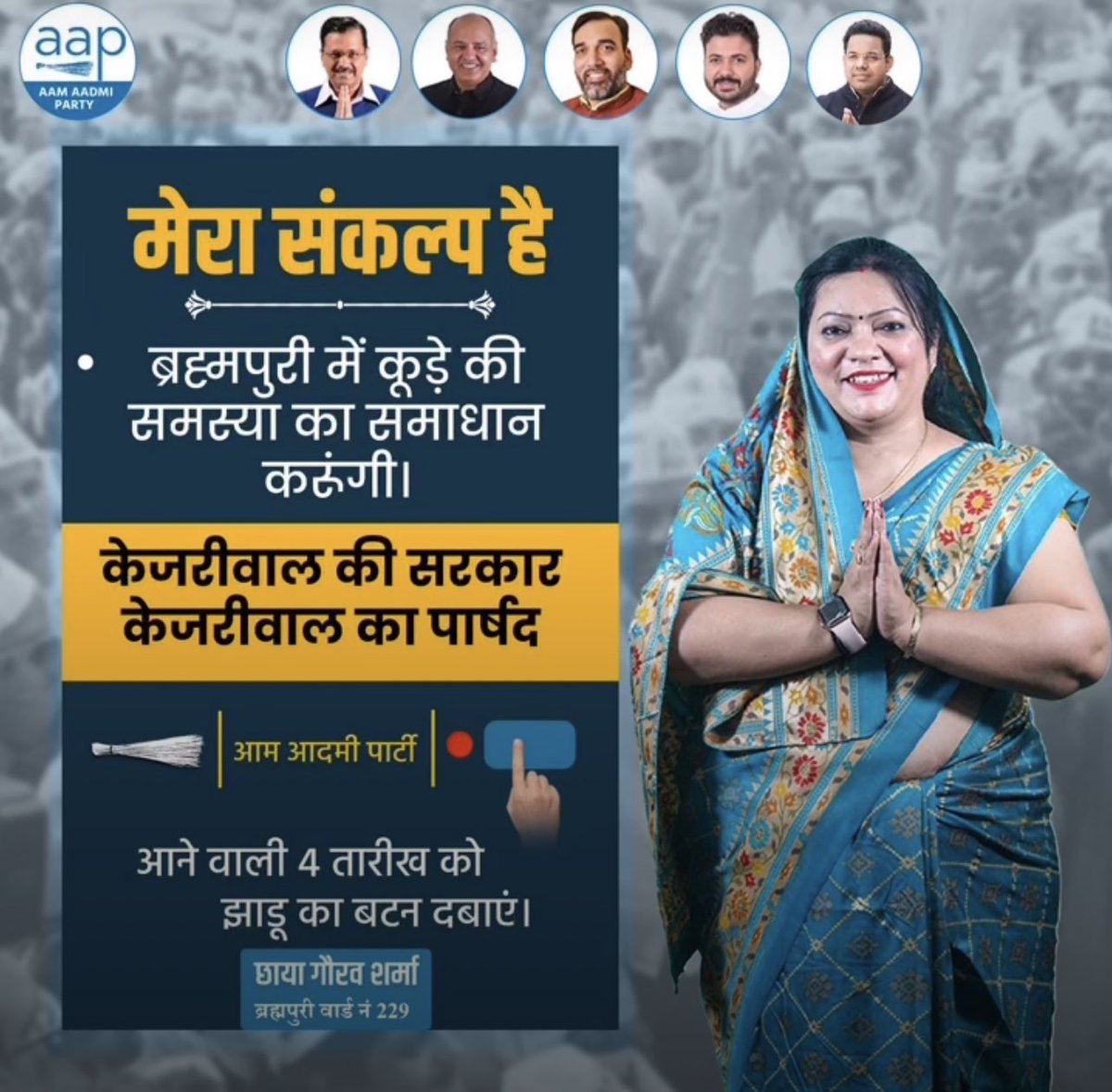 jkypamrit's tweet photo. I have personally seen the working style of @_AapkaGaurav trust me you won’t regret voting chaya di in upcoming MCD elections 💯💐🎉
@AAPDelhi @ArvindKejriwal @ipathak25 https://t.co/QiDWLYXbma