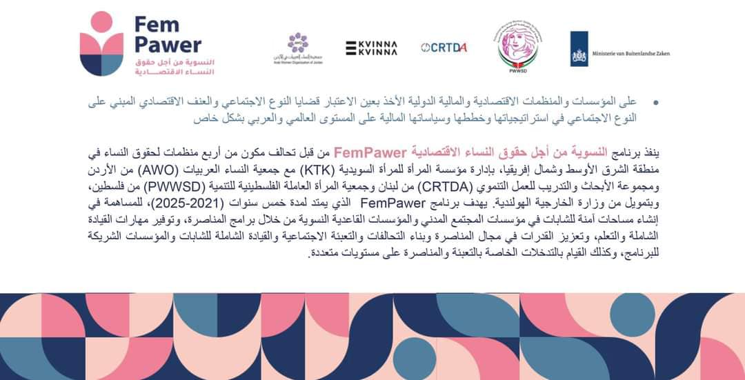 On the #16daysofactivism,we #FemPawer want to put economic gender-based violence (EGBV) at the forefront of feminist and civil society movements, and to give it the same urgency as other forms of gender based violence (GBV). #EGBV is #GBV 
 #EconomicViolence