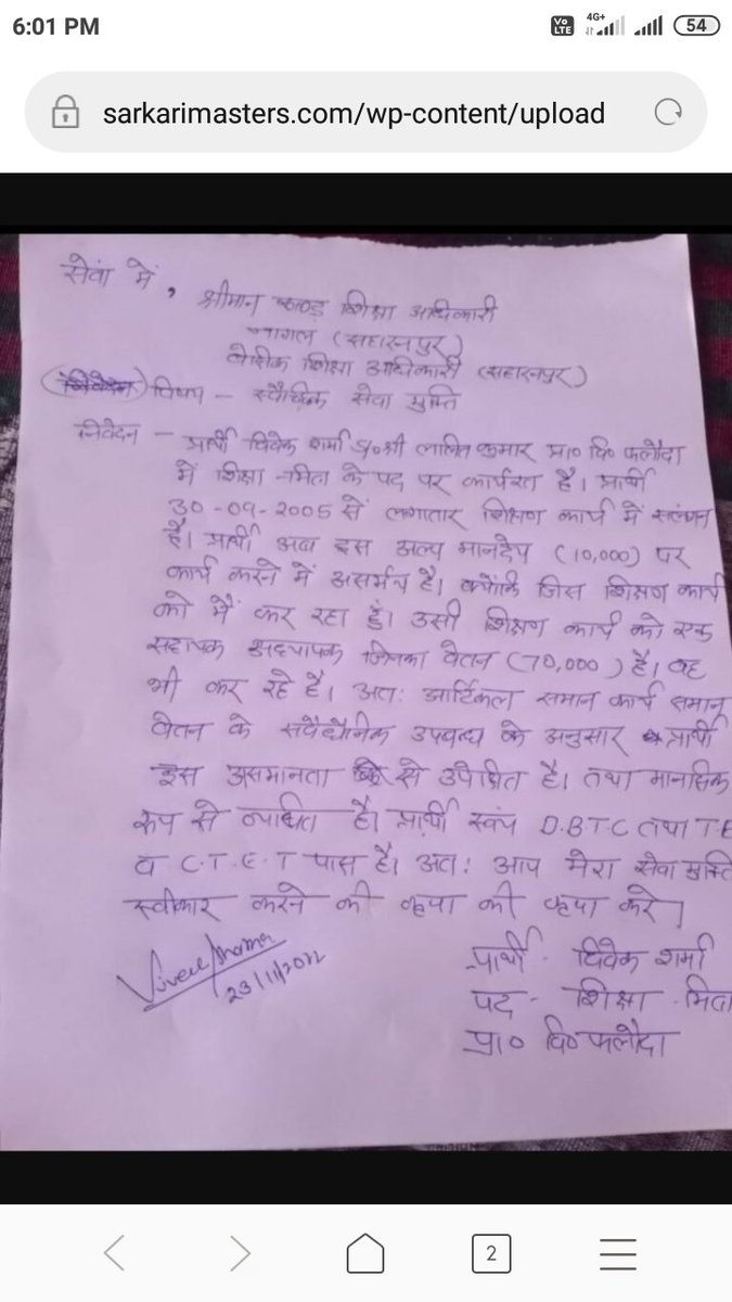 दुखद महंत श्री <a href="/myogiadityanath/">Yogi Adityanath</a>  जी <a href="/narendramodi/">Narendra Modi</a> जी <a href="/nitin_gadkari/">Nitin Gadkari</a>  जी हम शिक्षामित्रों कि हो रही रोज मौत को क्यों आप महोदय अनदेखी कर रहे है  क्या हम भारत के बासी नहीं है जो ये हो रहा है