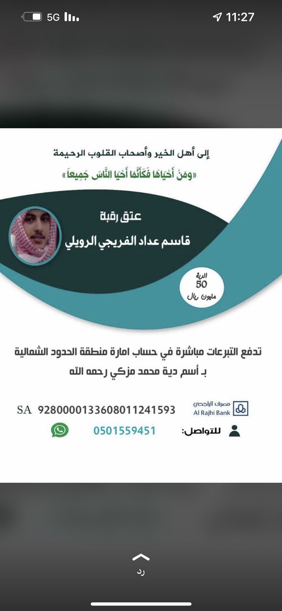 alfrajh13's tweet photo. #الفرجه
#الروله
#عنزه
 #قاسم_ولدكم_ينخاكم

 #قاسم_ولدكم_ينخاكم https://t.co/QvVpQVWJ62