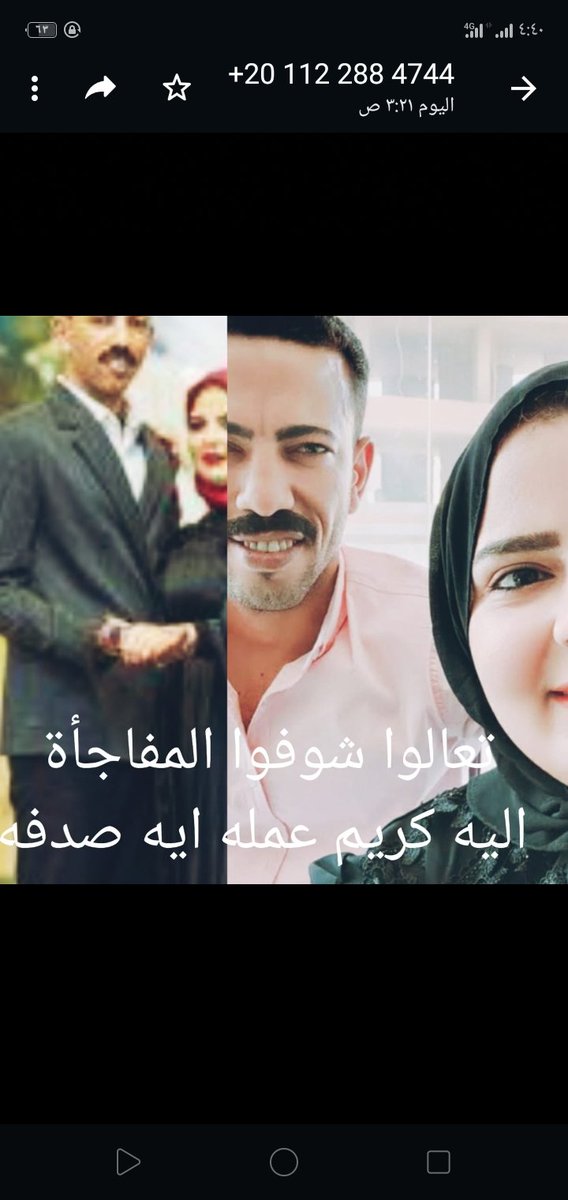 #تعالوه_شوفوه_المفاجاه_ده