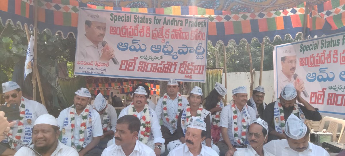 AAP2024AP's tweet photo. AAP రిలే నిరాహారదీక్షలు విజయవాడ.✊ ఎంతకాలం ప్రజల్ని మోసం చేయగలరు.? #AP_SpecialStatus @AAP2024AP @AAPAndhra_ @aapAndra @ManiNaiduAAP @Roy_vjjv @AAPEastgodavari https://t.co/Z8xyk8m1OH