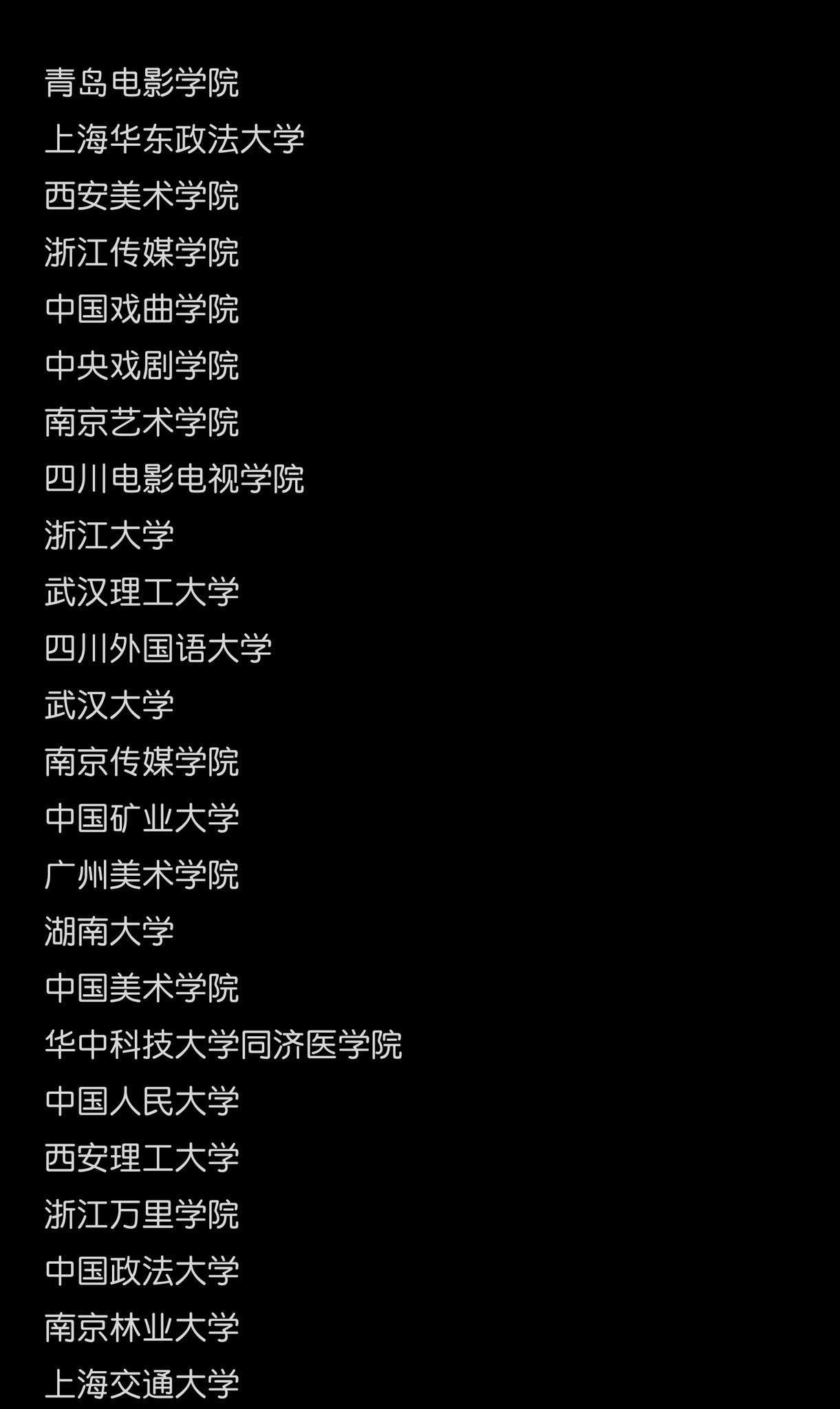 [問卦] 防疫封控過頭，對岸大學遍地開花？