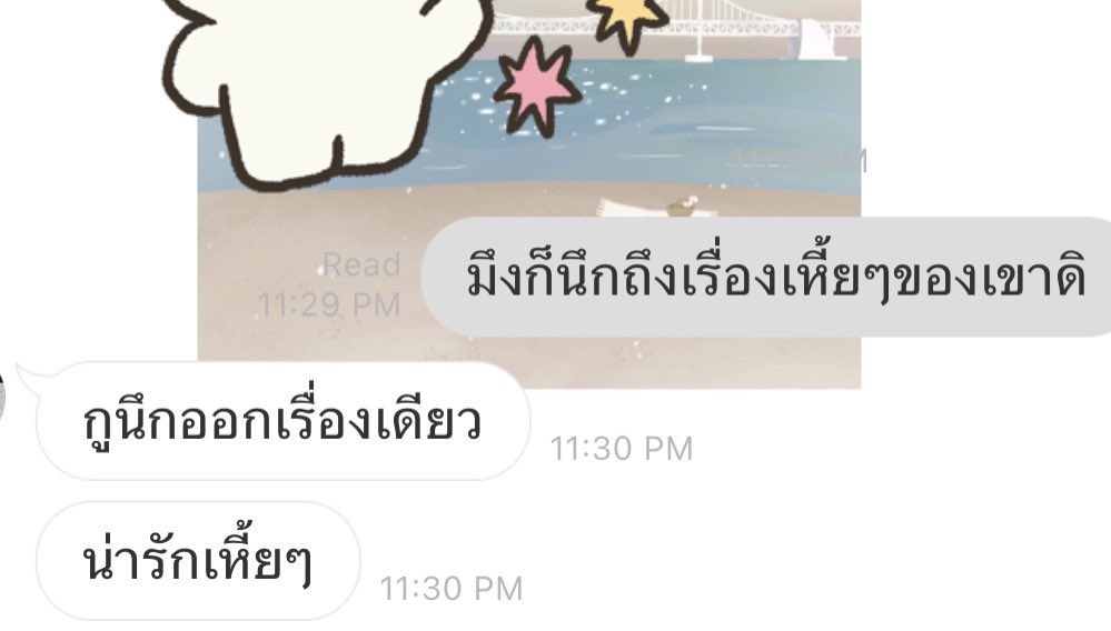 กูจะทำยังไงกับมึงดี