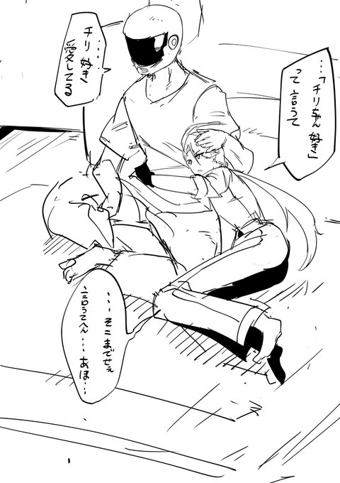 嘘日記です
#幻覚SV 