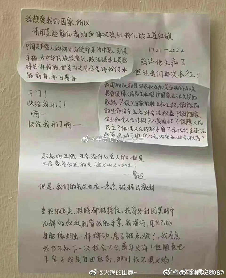 Iluvsheenaringo's tweet photo. #南京传媒学院 不要忘记他们的勇气 https://t.co/7hmg8bhHs6