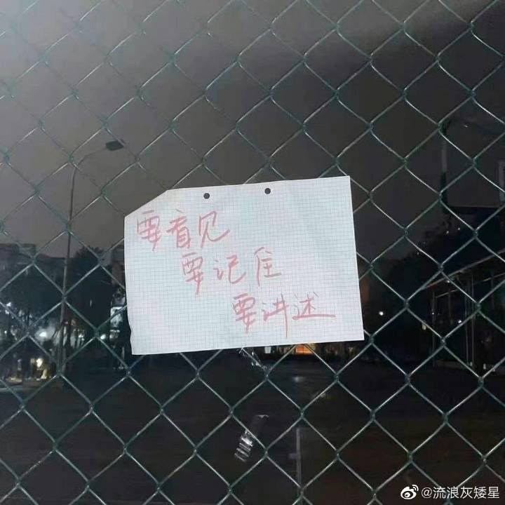Iluvsheenaringo's tweet photo. 为众人抱薪者，不可使其冻毙于风雪 #南京传媒学院 https://t.co/Yq5BYOQMHX
