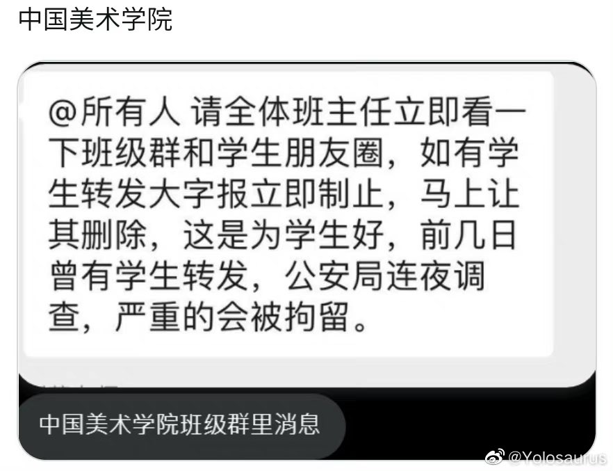 Iluvsheenaringo's tweet photo. 如果所有人都沉默，认为没用，没必要，那就真的无望了。只要有一个人记得，那这件事情就是存在过的，有意义的。#南京传媒学院 https://t.co/HYExIoH5yP