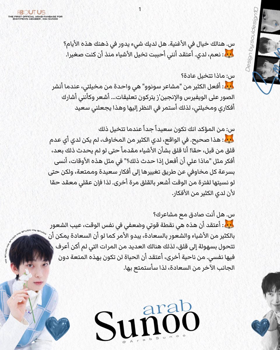 ArabSunoo's tweet photo. 221126 - 📸

ترجمة مقابلة سونوو في مجلة الذكرى السنوية الثانية لإنهايبن https://t.co/tge9eJxbww