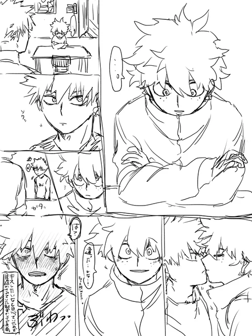 こういう出勝一生読みたい。
絶対💥はこんな反応しないけど...妄想だからいいじゃないか(開き直り) 