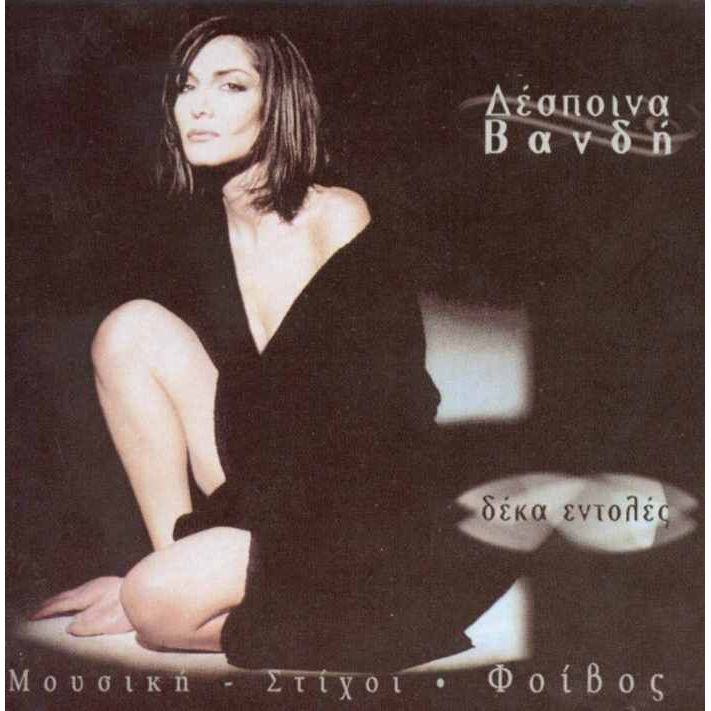 Proedrara_13's tweet photo. Δέσποινα Βανδή - Δέκα Εντολές (1997)
Δέσποινα Βανδή - Just The Two Of Us (2022)
Δεν μπορεί, μας κάνει πλάκα η θεάρα..!!!
😮😮😮❤️❤️❤️
#j2us https://t.co/5RokAS7tRr