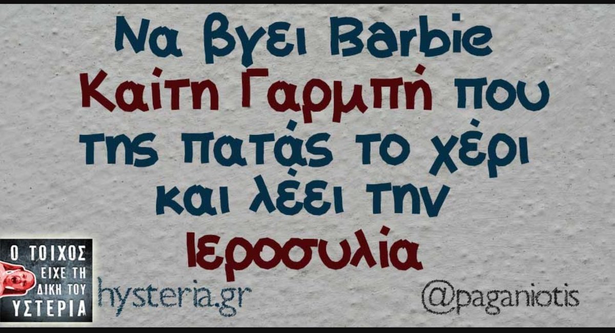 Anna_Lith's tweet photo. Άγιε μου Βασίλη βρήκα τι θέλω... @KaitiGarbi
#j2us https://t.co/BQeTNgnDGl