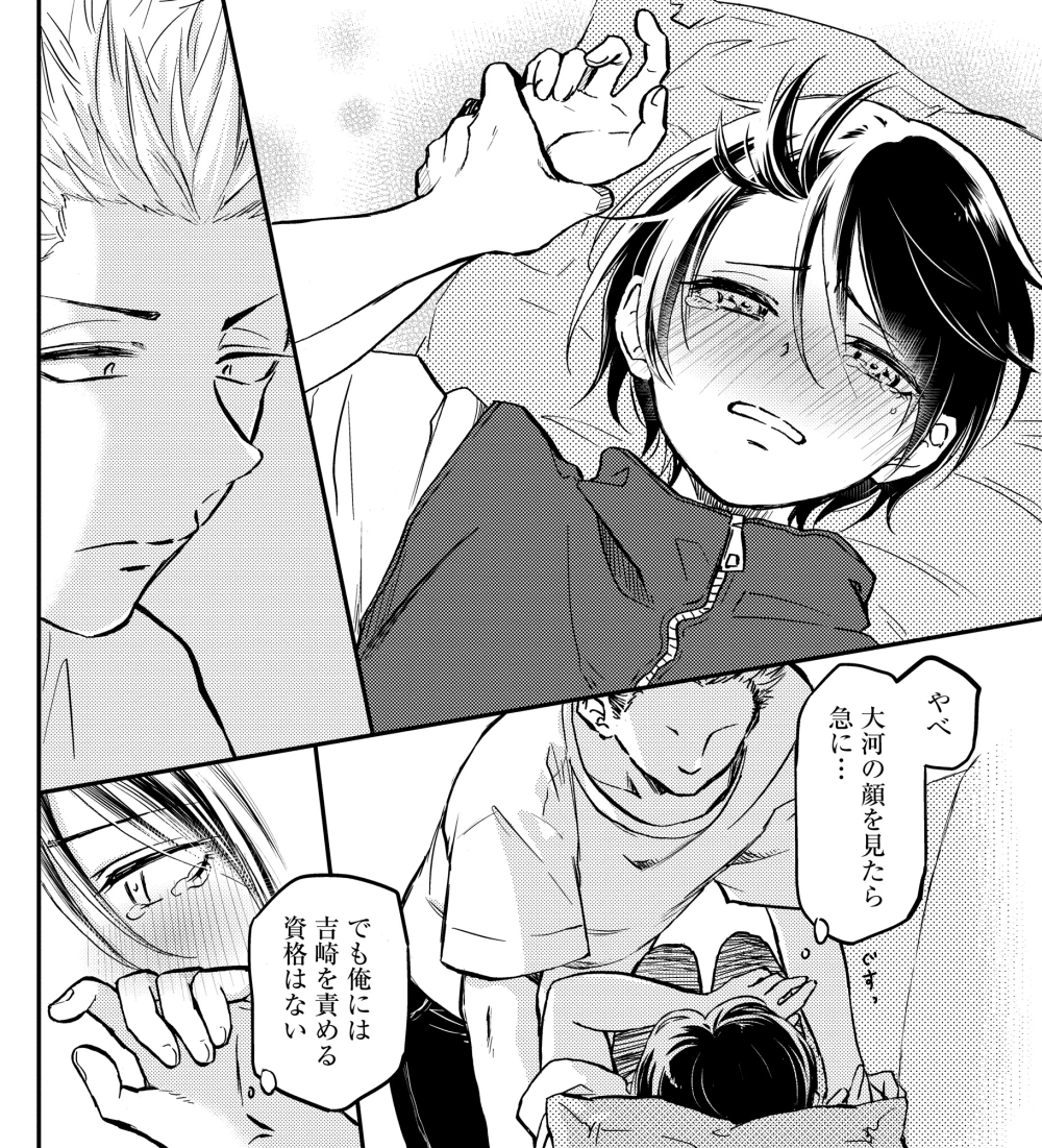 電書雑誌「comicタントVol.36」配信中です★ https://amzn.to/3EITuHe ルームシェアしてる男友達が可愛い! 「幼馴染とBLになんてなりたくない!」掲載中★ 単話配信中☆ 