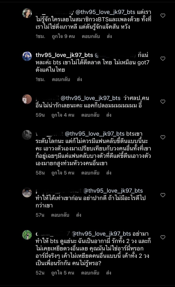 bovy_sk's tweet photo. เป็นอะไรมากป่ะ? ชีวิตเขาเหมือนแบบต้องให้คนที่ตัวเองชอบ วงที่ตัวเองชอบ สิ่งที่ตัวเองเลือก อยู่เหนือคนอื่น อยู่สูง แต่ทำตัวต่ำๆ ทำไมต้องเหยียบคนอื่น เหยียบวงอื่นเพื่อให้วงตัวเอง คนของตัวเองสูงขึ้น มึงจะเกลียดวงเรา เมนเรา ก็ช่าง แต่เราก็ไม่เกลียด BTS นะ เกลียดมึงมากกว่า #ล็อคกี้แฟน https://t.co/eA2ZWzZSGP