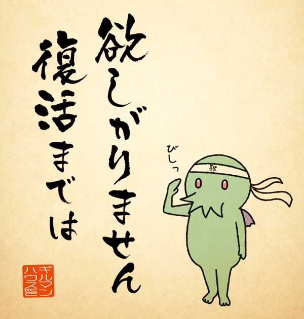 一件ラフデザイン流したところで限界が来たので寝ます 