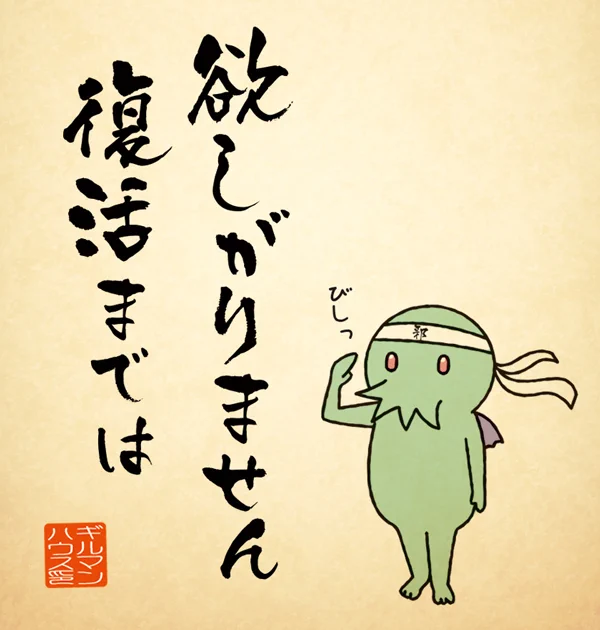 一件ラフデザイン流したところで限界が来たので寝ます 