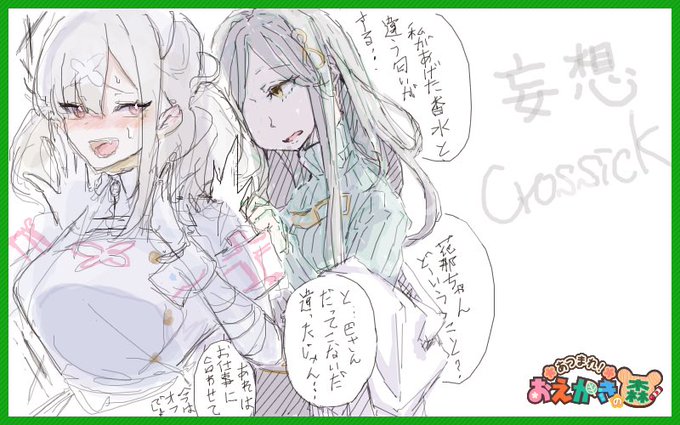 #Crossick 合作 