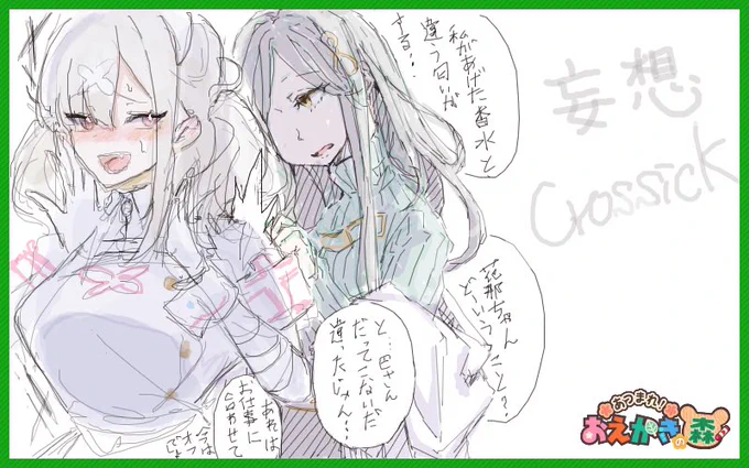 #Crossick 合作 