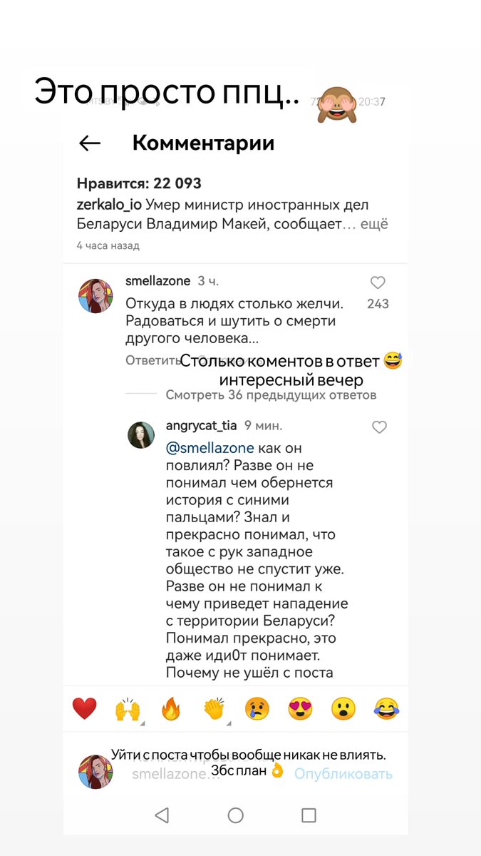 LikaRichi's tweet photo. В шоке от токсичности людей и желания навязать свое мнение https://t.co/6P2Krna6R6