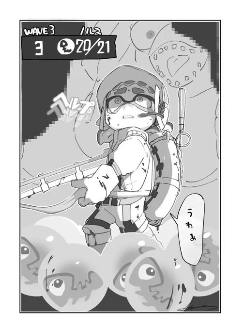 洗礼を受けた 
