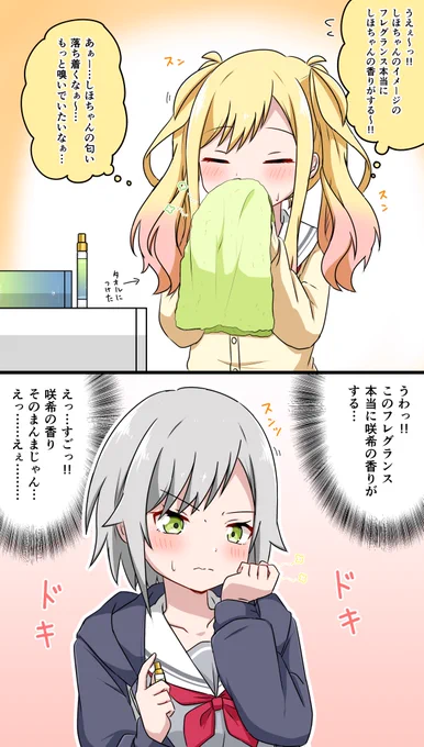 フレグランス 