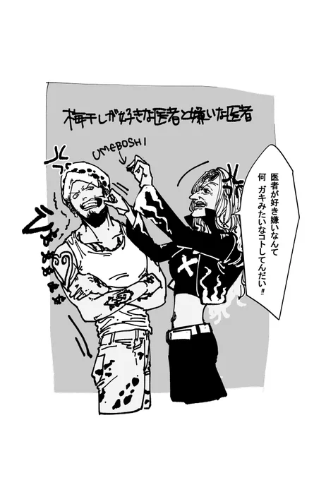 そういやそうじゃんこの医者たち 