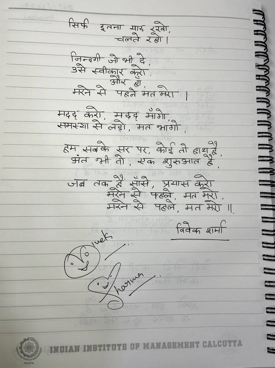I was trying to write a song but ended up writing a poem. Wrote in Hindi after a long time &amp; looks like it has come out meaningful. Thought of sharing it with you and hoping it would make sense.

#motivation #life #godisnotfairbook #mentalhealth #suicideprevention