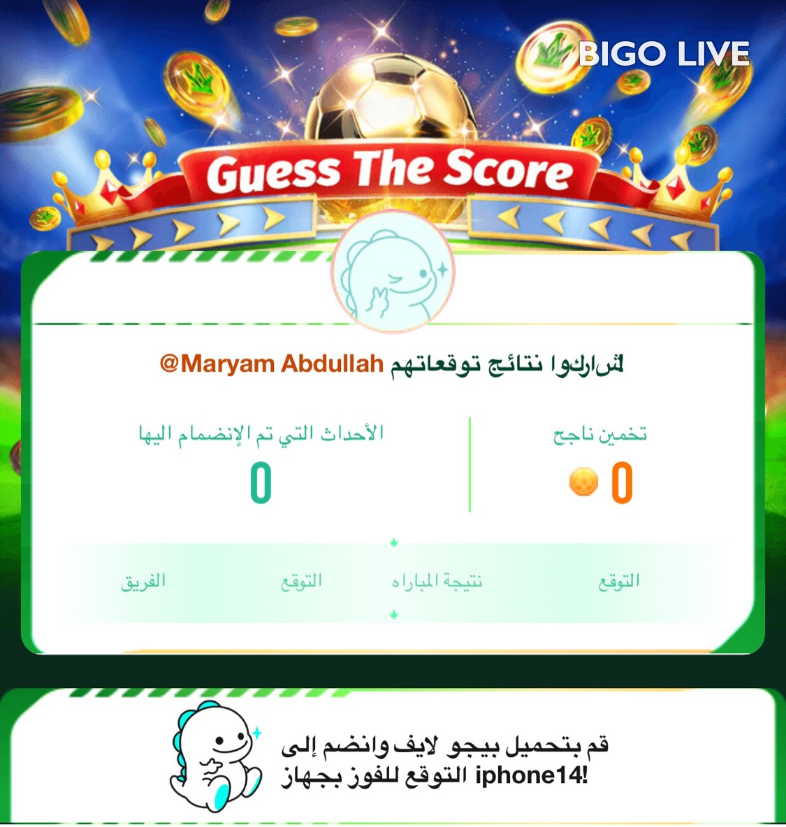 marim56a's tweet photo. خمن النتيجة للفوز بآلاف من iphone14! تعال وانضم إلينا!
https://t.co/s1jyNiFHP4 https://t.co/xAepeX058s