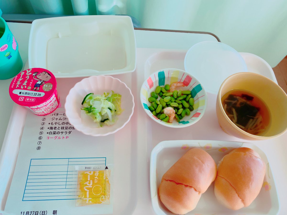 今読み返すと
あっさりとした内容ですけどね🙄

救急搬送された木曜日🚑
救命センターのストレッチャーで点滴に繋がれながら、あまりの痛さで嗚咽しポロポロ涙を流す私の体を母が必死でさすり……
まあまあな修羅場でした😅

おはようございます✋