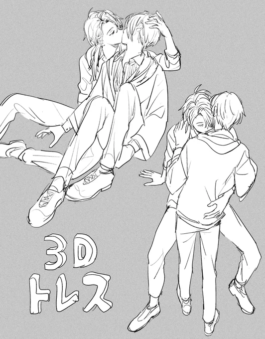 突然自カプを描きたくなったときに必要なものはイチャイチャ3Dポーズのカイオエ 