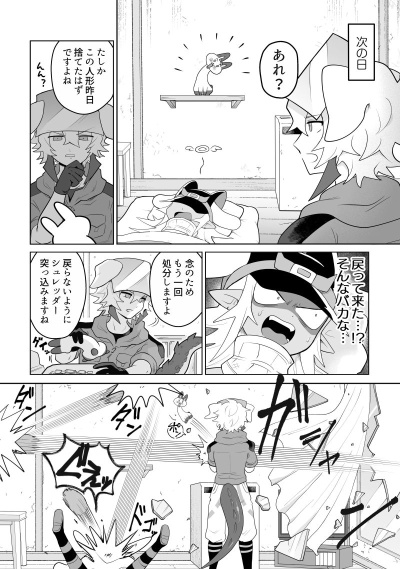 創作漫画 炎獄悪魔ホルシエダ 前回の続きです。ホラー回。最初の話から他の話まとめ→https://t.co/OglGzz5Ubr (1/5) #エアコミティア #エアコミティア142 