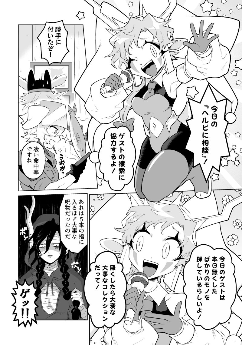 (2/5) #エアコミティア #エアコミティア142 