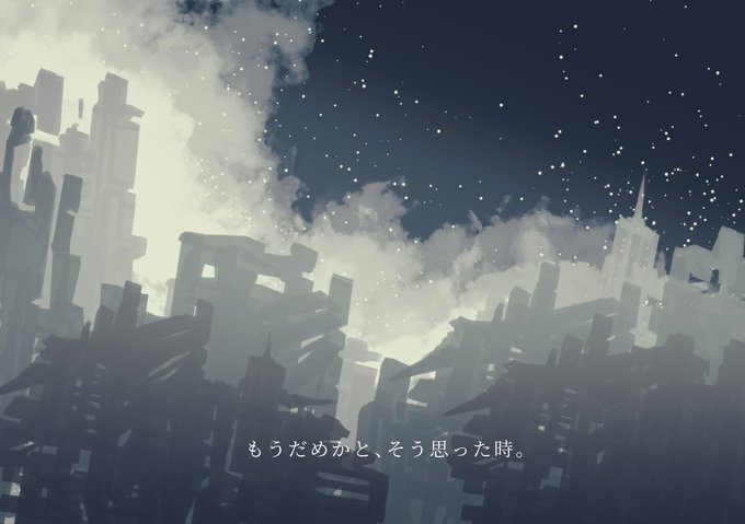「都会 夜空」のTwitter画像/イラスト(新着)｜5ページ目