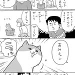 「ガーラさん」猫の名前の由来。間違えてつけちゃっている夫さん可愛い。