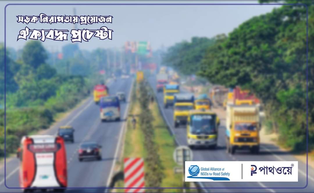 pathwaybd's tweet photo. PATHWAY has become an associate member of Global Alliance of NGOs for Road Safety.

Our road safety program:  https://t.co/nCHb6l4q8H

#pathway #পাথওয়ে #roadsafety https://t.co/KdOLZ1u87f