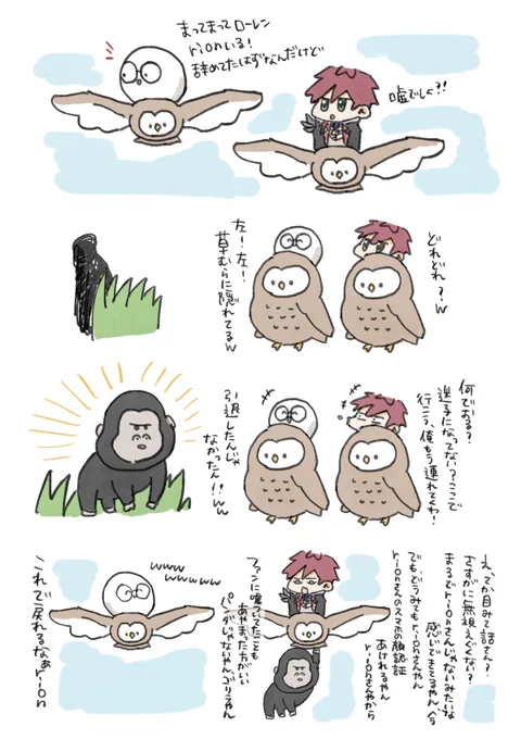ARKここ好き③
「ついに出会ったロレじゃすとrion」
 #イロ絵す 