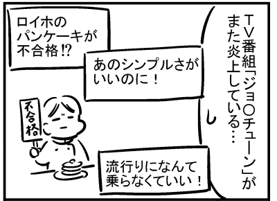 ブログ更新!『ロイホのパンケーキ食べたことある?』 ⇒ 