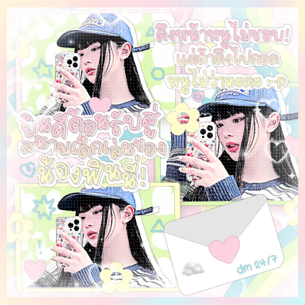 ✧ . ˚  𝓽ouch 𝓶e , 𝓽ease 𝓶e  -  #styl3byic3ce ˚ . ✧