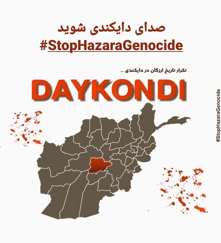 MAZAHERRAISZADE's tweet photo. روزی که خاموشی اختیار کردیم نابود میشویم.
خون بیگناهان دایکندی را فریاد کنیم.
#StopHazaraGenocide https://t.co/RnkqiBImtw