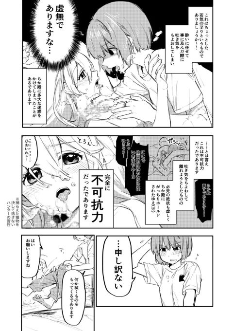 🌅🌿嘔吐ネタです 