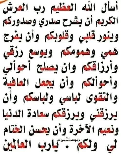 امين يا رب العالمين 🤲
