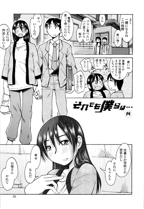性行為の授業がある学校の漫画
「RT/♥」をタップして拡散にご協力ください! (1/3) 