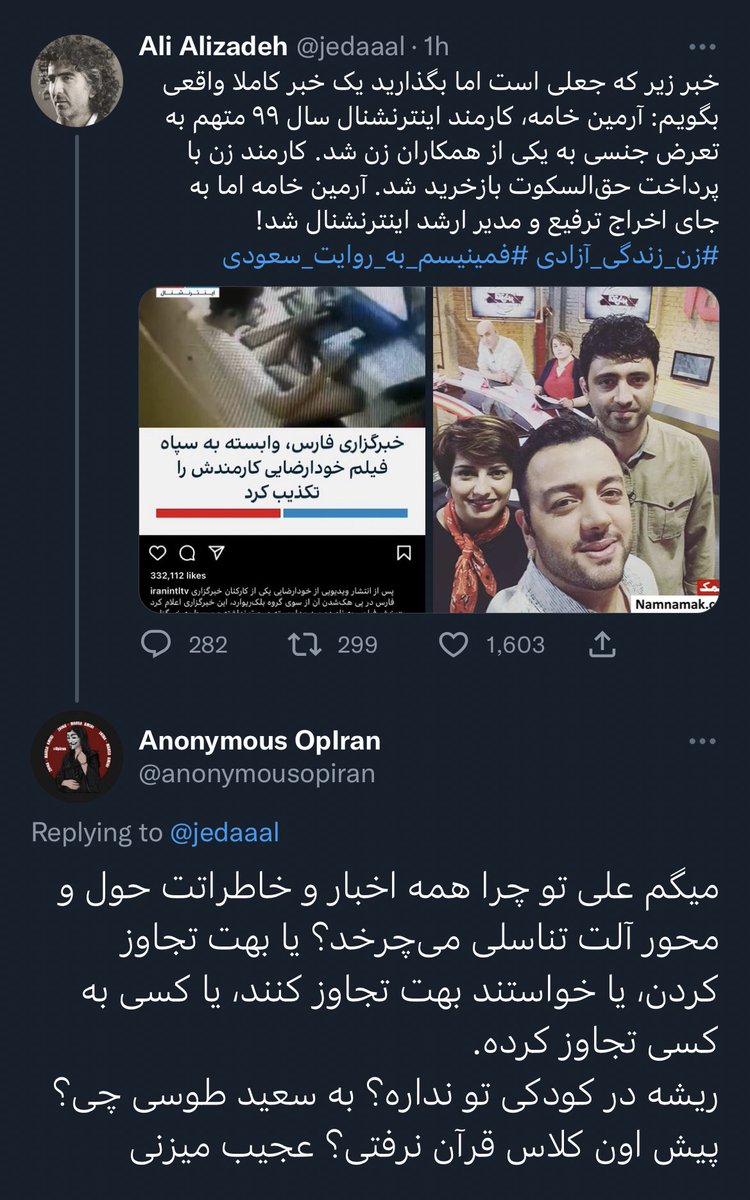 jedaaal's tweet image. انانیموس یادتونه؟ همان که اوایل اعتراضات توسط BBC و اینترنشنال ۲۴ساعته تبلیغ میشد؟ ثابت کردیم یک گروه جعلی و یک #پهلوان_پفکی بیش نیست. گروه هکری که قرار بود با هکهایش دولت ایران را ساقط کند حالا شده یک ترول دست دهم با زبان پایین تنه‌ای زیر توییتهای من. نمادی از این #انقلاب_پفکی