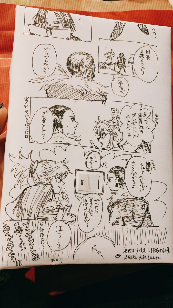 サプライズプレゼントもらったので自慢していいですか!! 