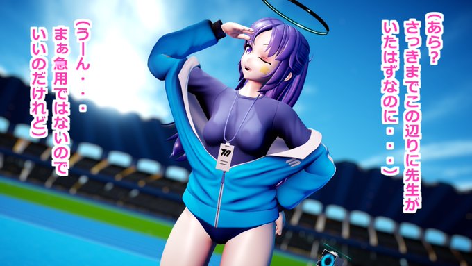 ウォォォォォォユウカアアアアアアアアアユウカアアアアアアアアアModel / 早瀬ユウカ(体操服)(ShiroSythr様) 